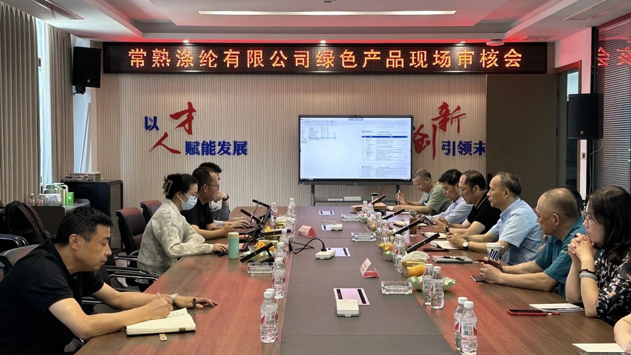 Changshu Polyester telah lulus pemeriksaan kembali sertifikasi produk Green China dengan standar Zhongfang