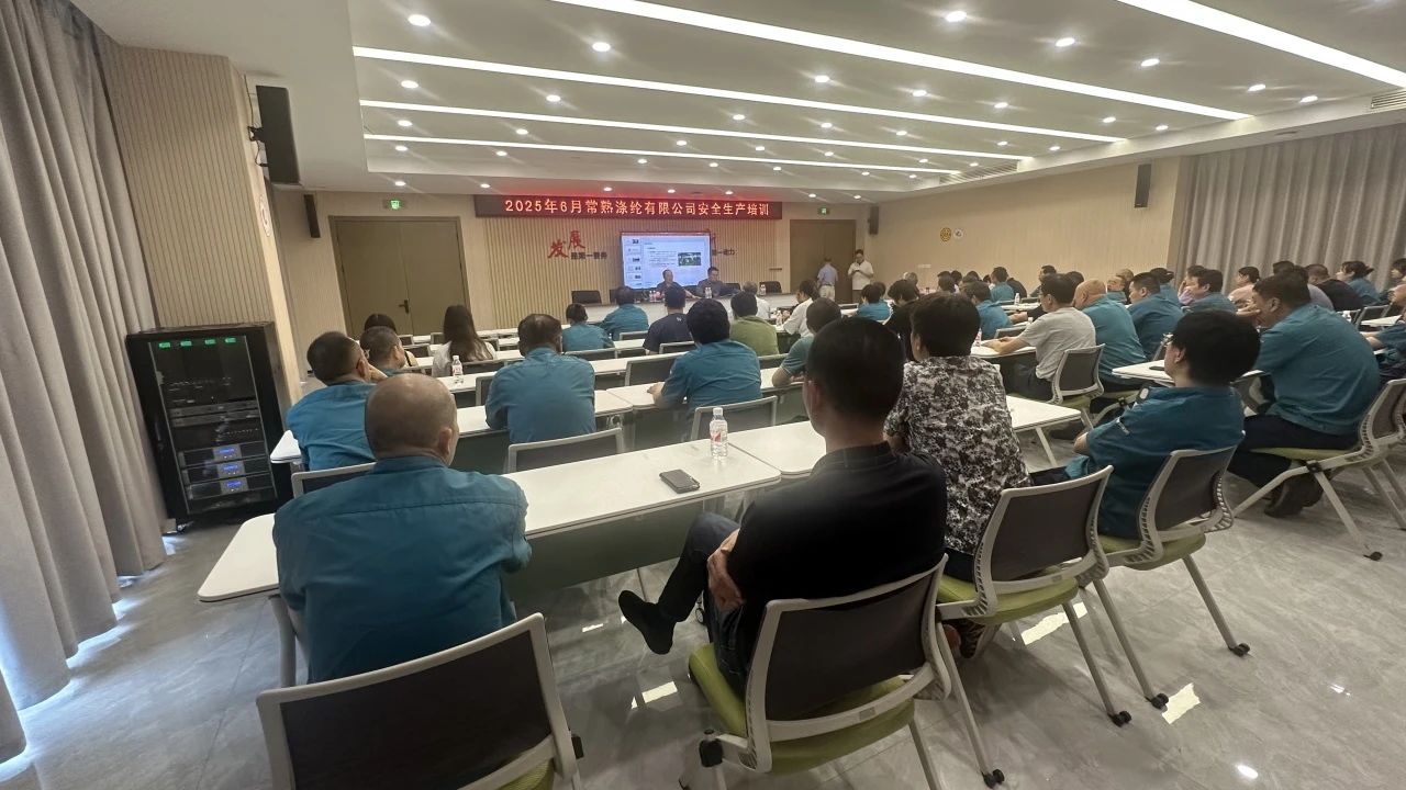 Baru -baru ini, Changshu Polyester meluncurkan pelatihan khusus tentang 